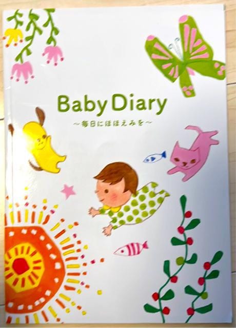 Baby Diary 