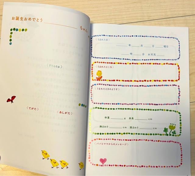 Baby Diary