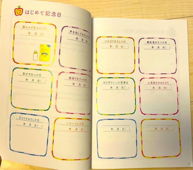 Baby Diary