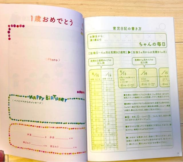 Baby Diary
