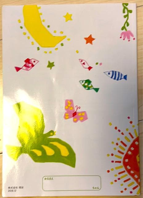 Baby Diary