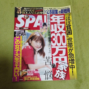 TSPAIA 񎏁@obNio[