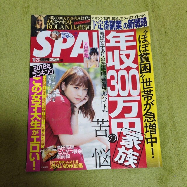 TSPAIA 񎏁@obNio[   {/G 