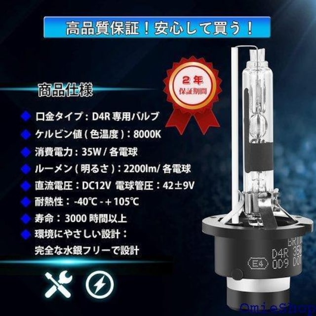 Briteye ԃwbhCg D4R HIDou 5W 12V ԌΉ p HIDCg 2 331  /oCN