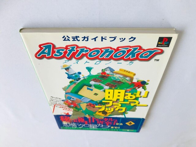 AXgm[J KChubN@邢t@[}[ubN U{  с@PS Astronoka Official Guide  Q[{/\tg 