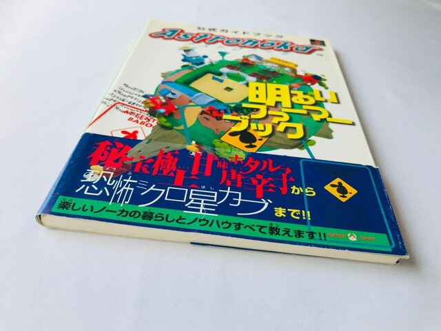 AXgm[J KChubN@邢t@[}[ubN U{  с@PS Astronoka Official Guide  Q[{/\tg 