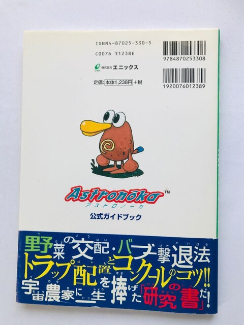 AXgm[J KChubN@邢t@[}[ubN U{  с@PS Astronoka Official Guide  Q[{/\tg 