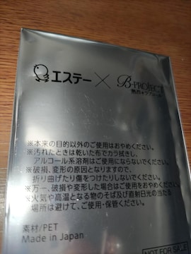 GXe[~B-PROJECTM󃉃uR[NAJ[h񔄕i