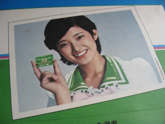 山口百恵写真ネガフィルム ◇◇◇昔の写真ネガフィルム入れ☆山口百恵☆中古◇◇◇①:山口
