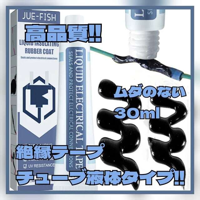 ֗!!t̐≏e[v 30ml S  h dCP[u یڒ