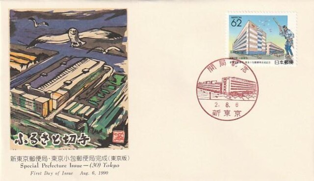 ӂ邳Ɛ؎蓌 Jo[ 1990Ny9-13z   zr[ 
