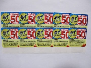 LbR[}@킪Ƃ͏ē K炦IׂPay 50|Cg@10