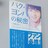 pNEnpNn̔閧