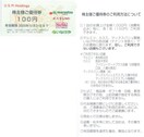 1iCebhX[p[}[Pbg usm DҌ@100~@ύX