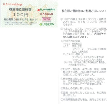 1iCebhX[p[}[Pbg usm DҌ@100~@ύX