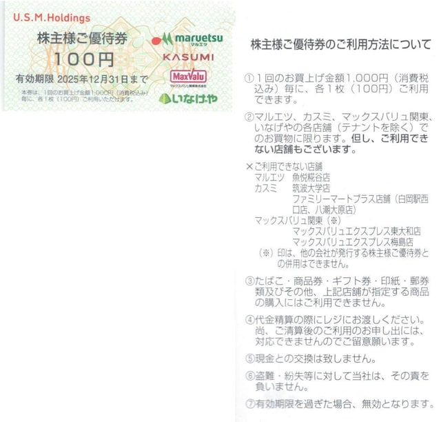 1iCebhX[p[}[Pbg usm DҌ@100~@ύX   `Pbg/ 