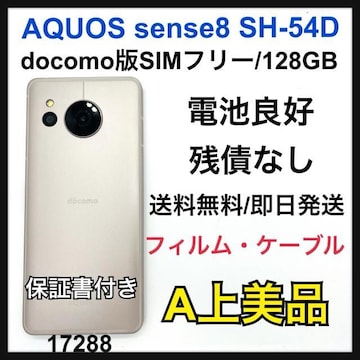 A AQUOS sense8 SH-54D 128 GB SIMt[@{