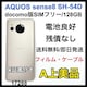 A AQUOS sense8 SH-54D 128 GB SIMt[@{