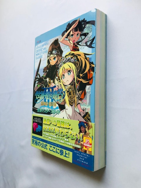 E̖{III@C̗Kҁ@}X^[KCh@U{@Ł@с@Etrian Odyssey 3 Master Guide  Q[{/\tg 