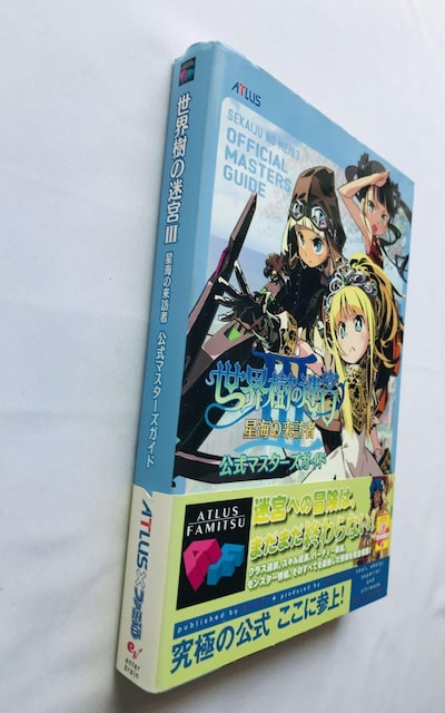E̖{III@C̗Kҁ@}X^[KCh@U{@Ł@с@Etrian Odyssey 3 Master Guide  Q[{/\tg 