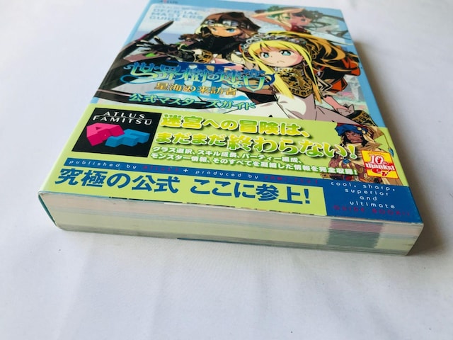 E̖{III@C̗Kҁ@}X^[KCh@U{@Ł@с@Etrian Odyssey 3 Master Guide  Q[{/\tg 