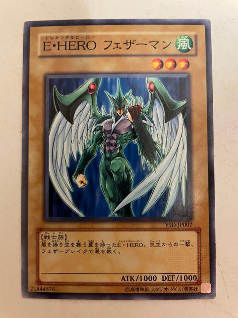 安いE・HERO フェザーマンの通販商品を比較 | ショッピング情報