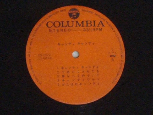 ファンファン・レコード / キャンディキャンディ 帯無LP 綴込み