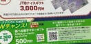 JTBiCXMtg3000~/wdq}l[Mtg/2700l3