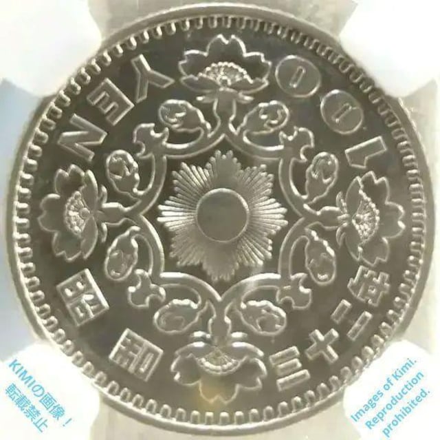 S~ d P 1957 a32N 100 Yen Silver Coin Shwa 1957 S32 NGC 29531   zr[ 