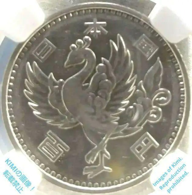 S~ d P 1957 a32N 100 Yen Silver Coin Shwa 1957 S32 NGC 29531  zr[ 