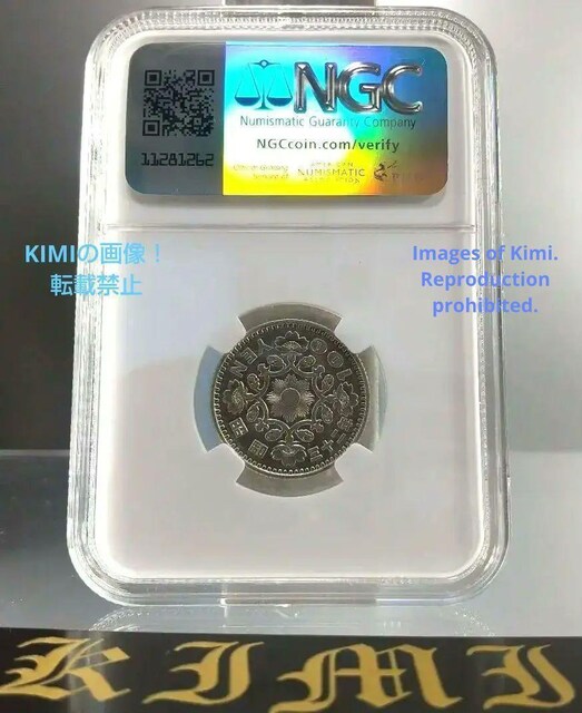 S~ d P 1957 a32N 100 Yen Silver Coin Shwa 1957 S32 NGC 29531  zr[ 
