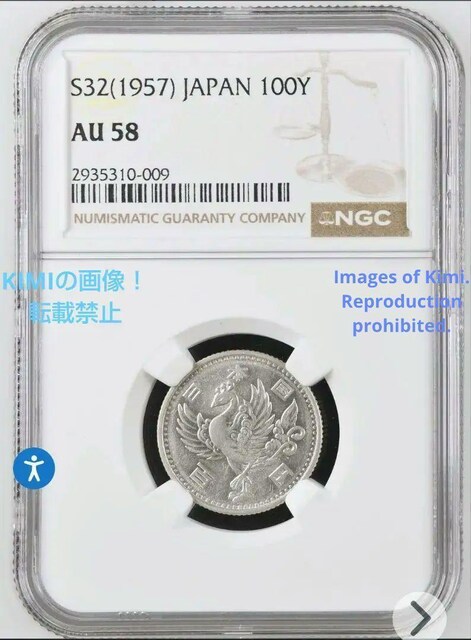 S~ d P 1957 a32N 100 Yen Silver Coin Shwa 1957 S32 NGC 29531  zr[ 