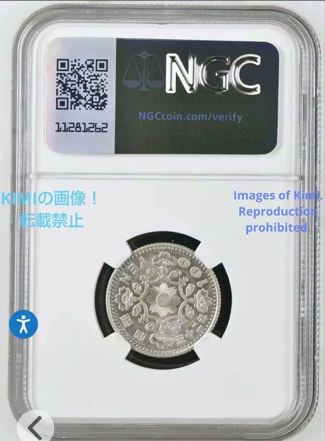 S~ d P 1957 a32N 100 Yen Silver Coin Shwa 1957 S32 NGC 29531  zr[ 