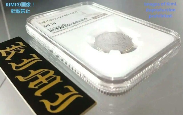 S~ d P 1957 a32N 100 Yen Silver Coin Shwa 1957 S32 NGC 29531  zr[ 