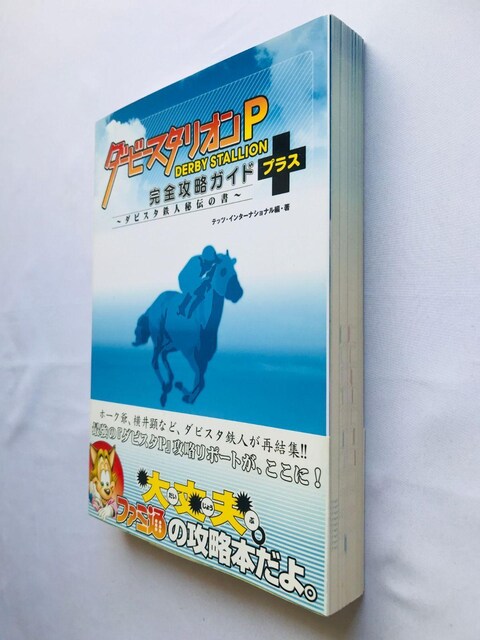 _[r[X^IP@SUKCh{ _rX^Sl`̏@U{@с@Ł@Derby Stallion Guide PSP  Q[{/\tg 