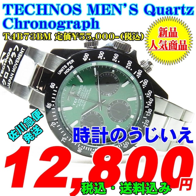 TECHNOS eNmX am NH[c NmOt T4B73BM 艿55,000-(ō)   jANZT[/v 