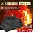 炭 オガ備長炭 10kg バーベキューコンロ 竹炭 松 高火力 長時間燃焼 煙少 高品質 炭火焼き BBQ キャンプ 炭