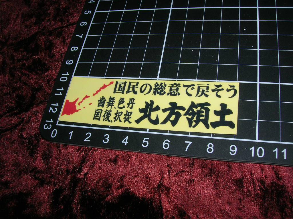 最終出品！政治結社　右翼　暴走族　旗　街宣車　思想　トラック　デコトラ 最終出品！政治結社右翼暴走族旗街宣車思想トラックデコトラ