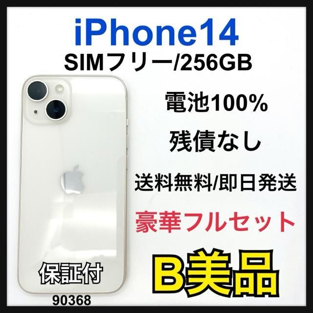 B 100% iPhone 14 256 GB SIMt[ zCg {   Ɠd/AV 