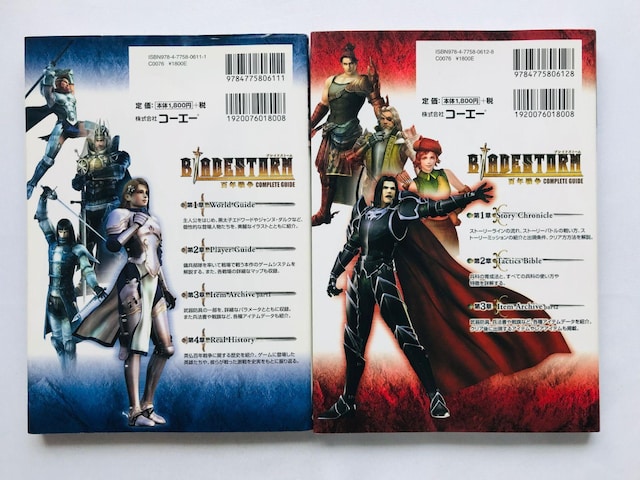 uChXg[@SN푈@Rv[gKCh@@@U{Zbg@Ł@Bladestorm  Complete Guide  Q[{/\tg 