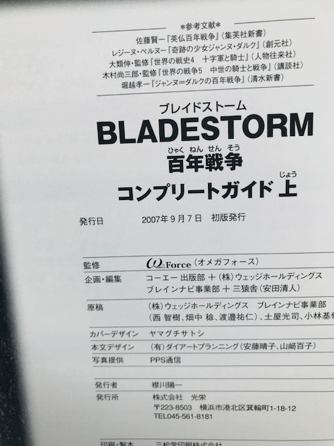 uChXg[@SN푈@Rv[gKCh@@@U{Zbg@Ł@Bladestorm  Complete Guide  Q[{/\tg 
