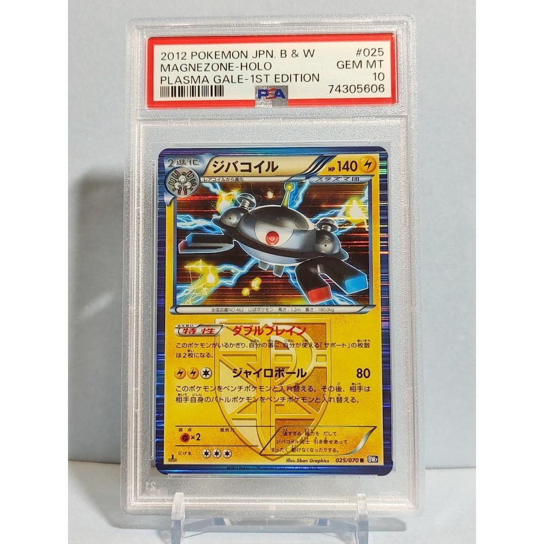 安いポケモンカード ジバコイルの通販商品を比較 | ショッピング