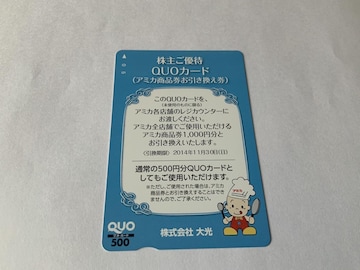 QUOJ[h@500~@@~j^[