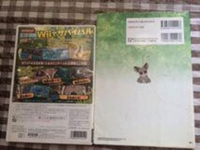 ToCoLbY@KCh@U{@Zbg Wii Survival Kids Guide Set Official Book  Q[{/\tg 