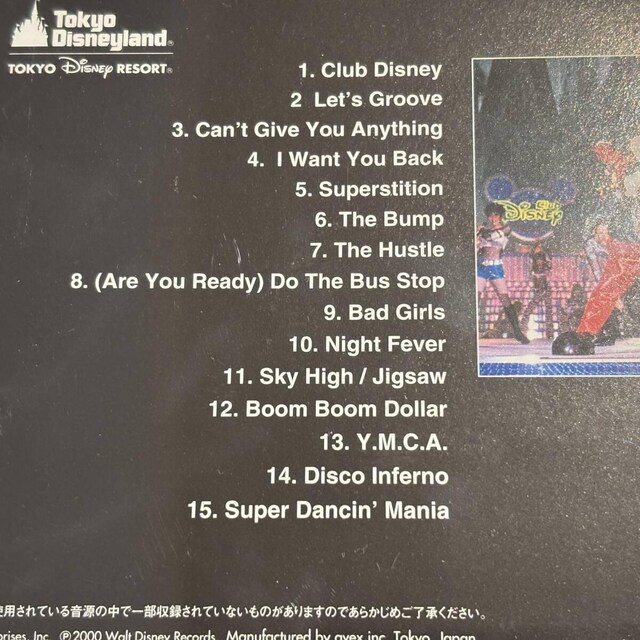 yClub Disney Super Dancin' Mania ~Disco  CD/DVD/rfI 