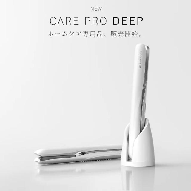 PAvfB[v CARE PRO DEEP    /RX/lC 