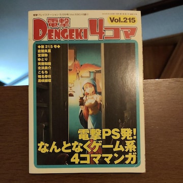 d4R}vol.215