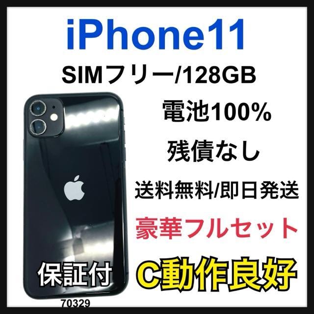 C 100% iPhone 11 128 GB SIMt[ ubN {   Ɠd/AV 
