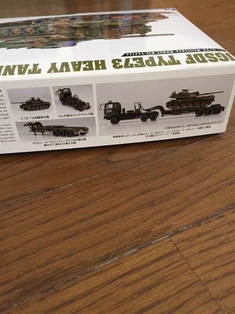 1/72 ㎩q 73^Z~g[["74ԕt"  zr[ 