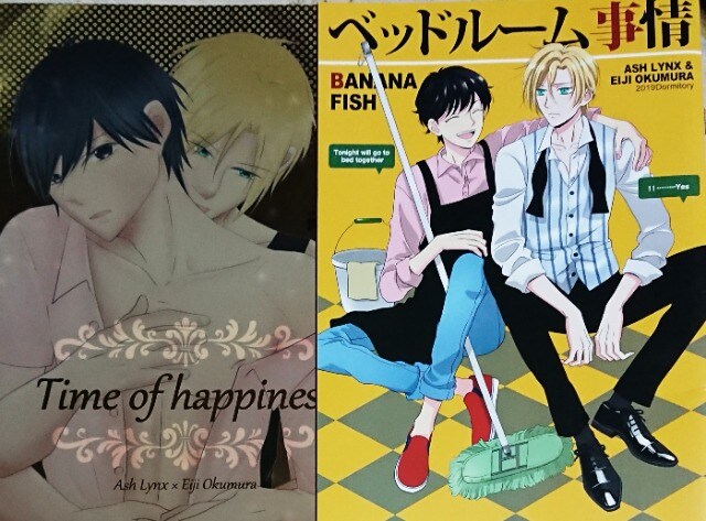 BANANA FISH同人誌《アッシュ×英二》2冊セット | アニメ